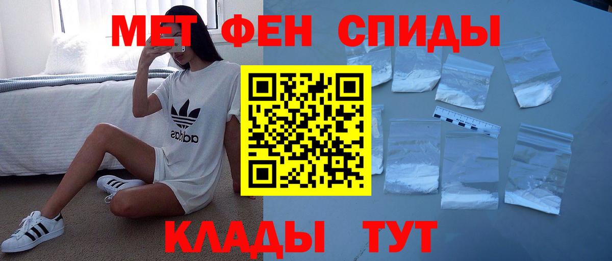 АМФ VHQ  Амфетамин  Кимры  Вход с VPN 