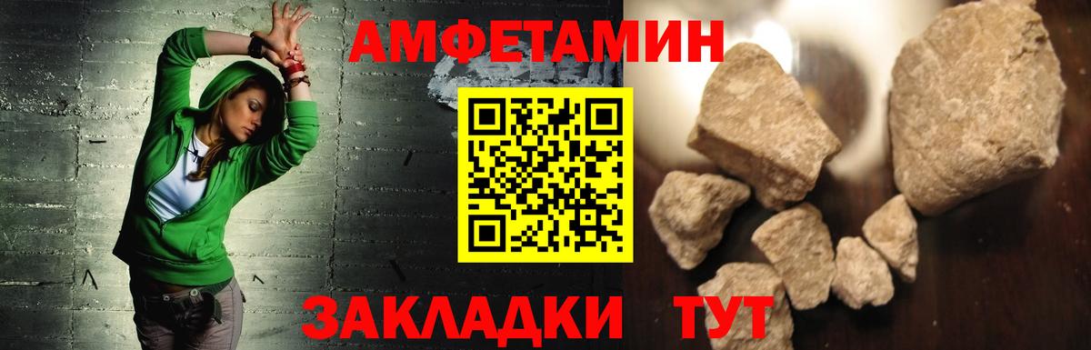 Амфетамин 97% Кимры