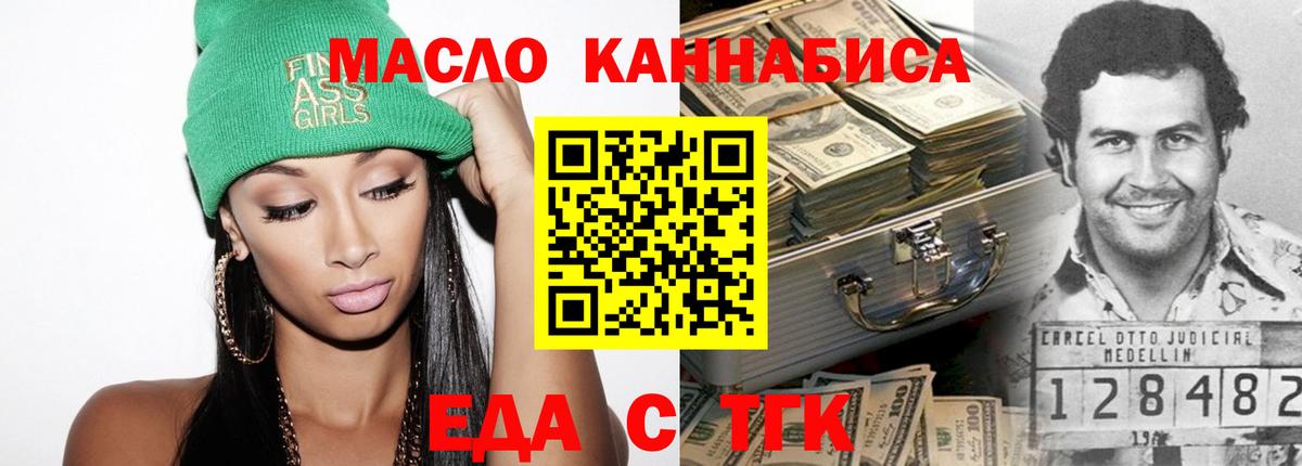 Печенье с ТГК конопля Кимры