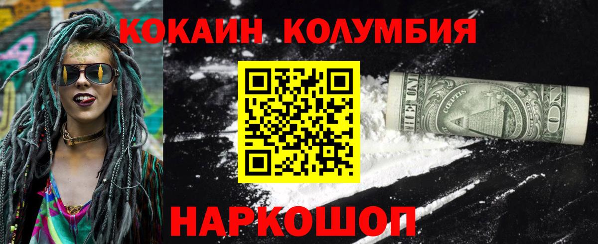 Кокаин FishScale Кимры
