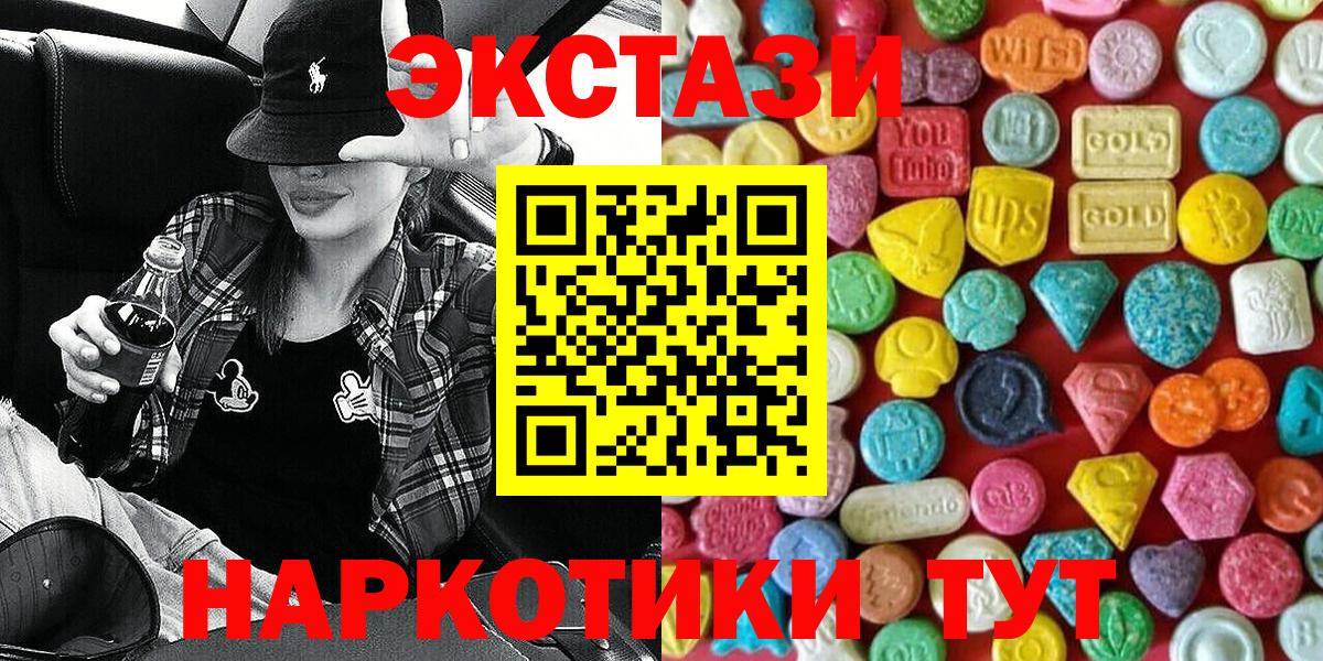 Ecstasy  цены   Кимры  Вход с VPN  Ecstasy 300 mg  ЭКСТАЗИ 280мг 