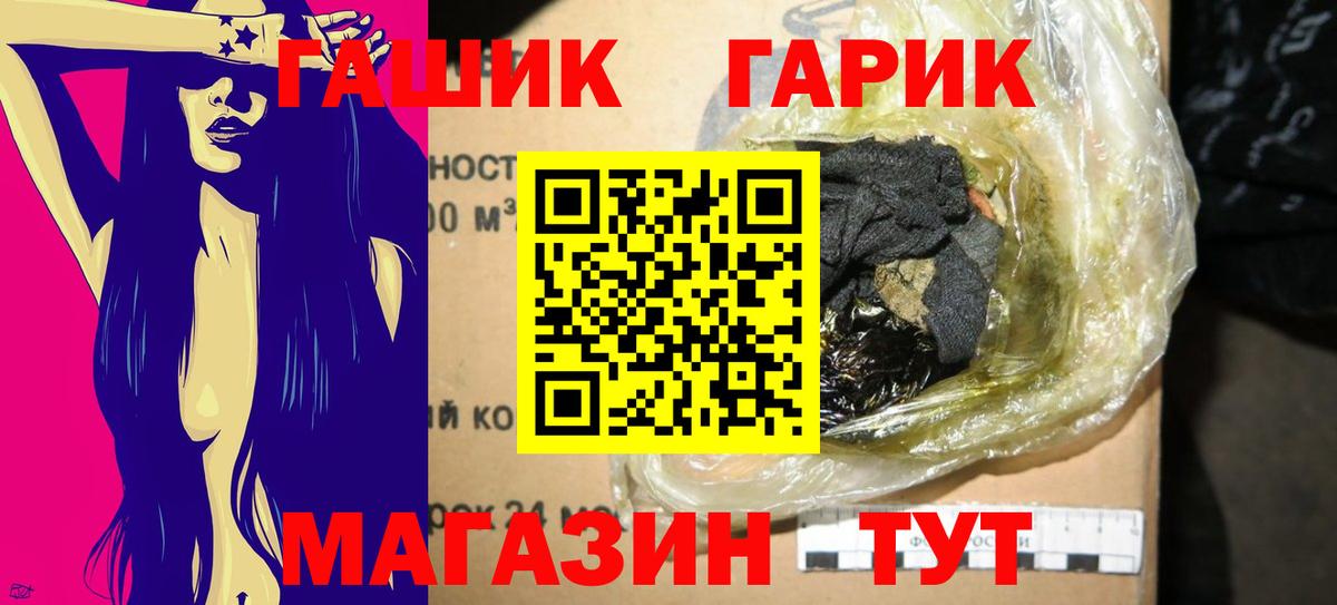 ГАШИШ Premium Кимры