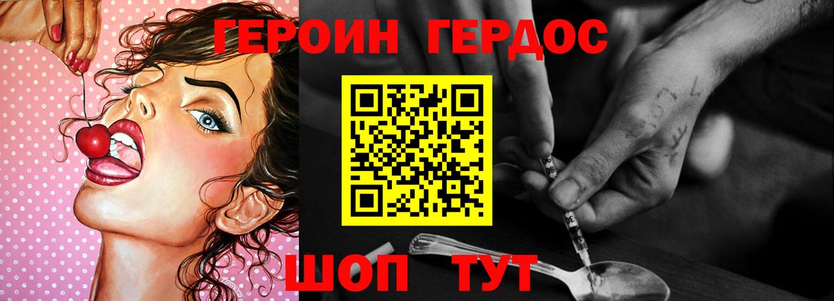 Кимры  ГЕРОИН белый  Вход с VPN 