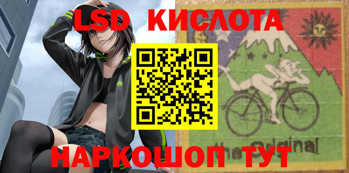 LSD-25 экстази ecstasy Кимры