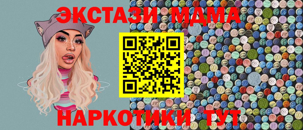 МДМА  МДМА кристаллы  MDMA молли  Вход с VPN  Кимры 
