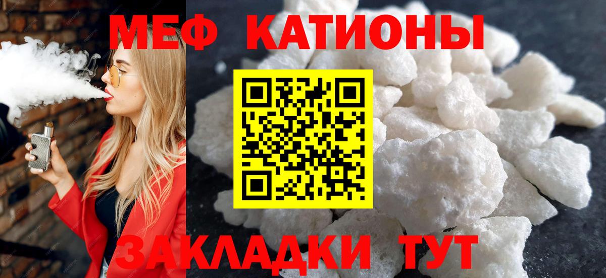 МЕФ мяу мяу  Вход с VPN  МЕГА зеркало  Кимры  Мефедрон мука  Меф 