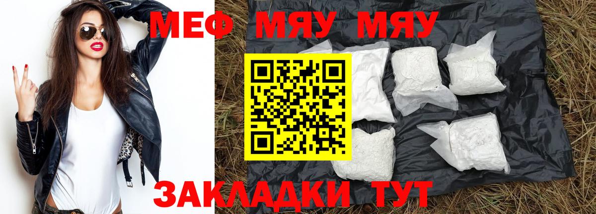 МЕФ мука Кимры