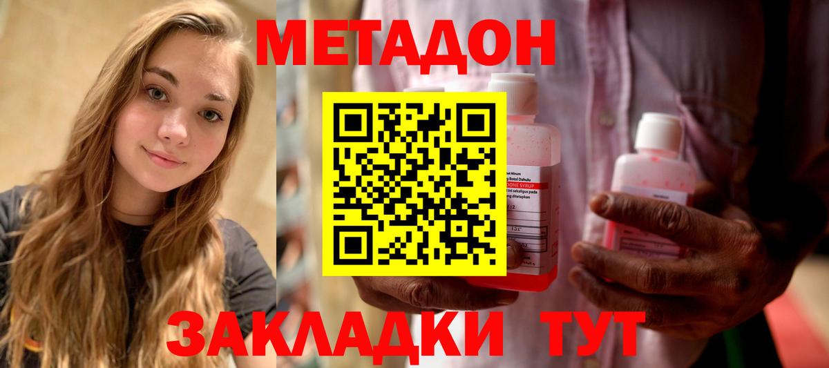 МЕТАДОН белоснежный  Вход с VPN  Метадон белоснежный  МЕГА маркетплейс  Кимры 