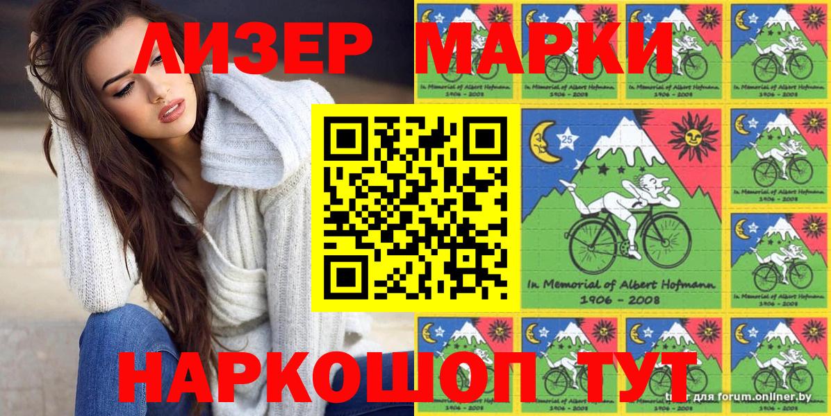 Марки N-bome 1,5мг Кимры